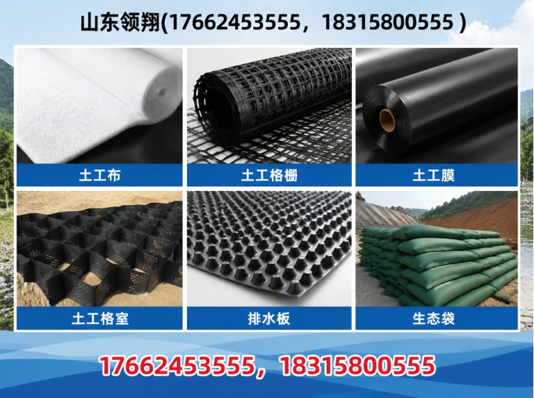 泉州土工材料展示图